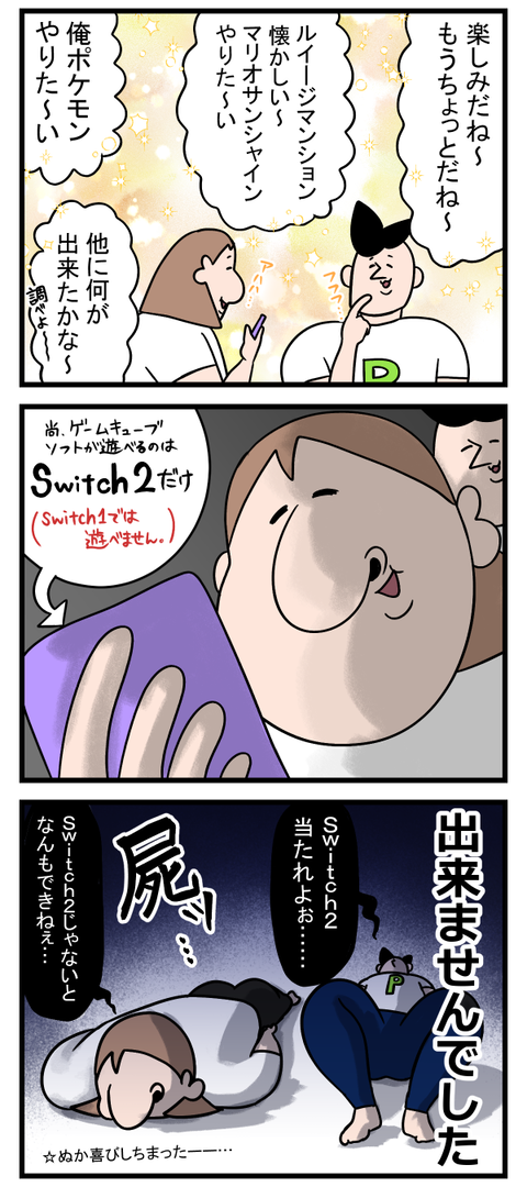 情報はしっかり調べてから伝えるべし2