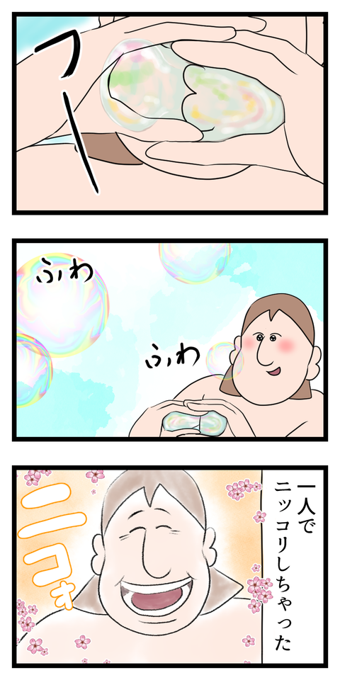 しゃぼん玉は世界を平和にする2