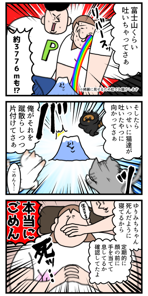 人に迷惑かけるくらいならお酒は辞めようの話2