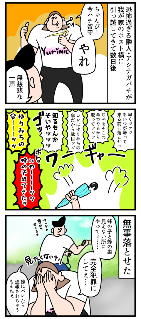 罪悪感感じさせる背中だった……