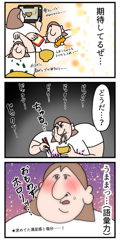 マロニーちゃんって春雨よりヘルシーって聞いたんだけど本当？2