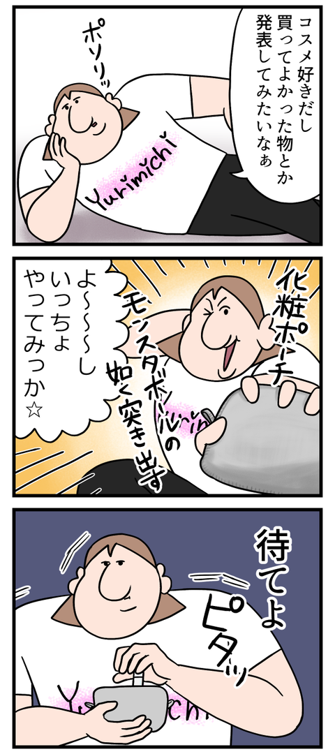 顔出しでコスメ紹介してくれてる人本当に助かってます