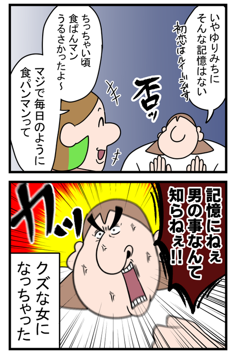 思わずクズ野郎になってしまった2