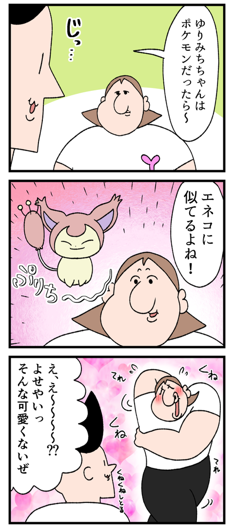 似てるポケモン