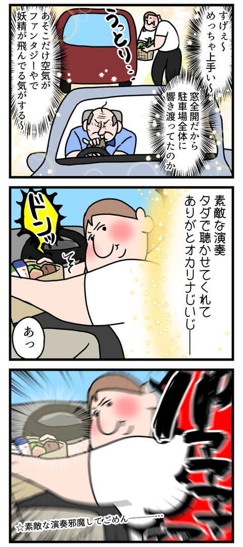 素敵な音楽に導かれたら2