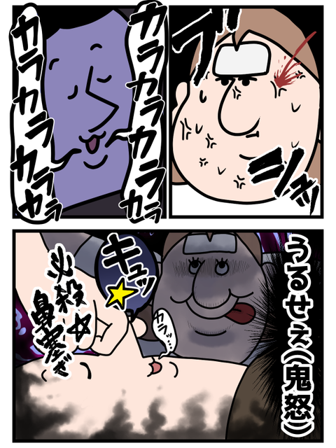 熱出してる時って変なところでキレちゃう3