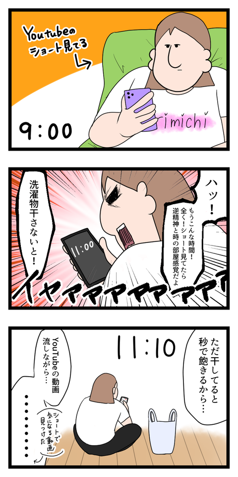 時間泥棒