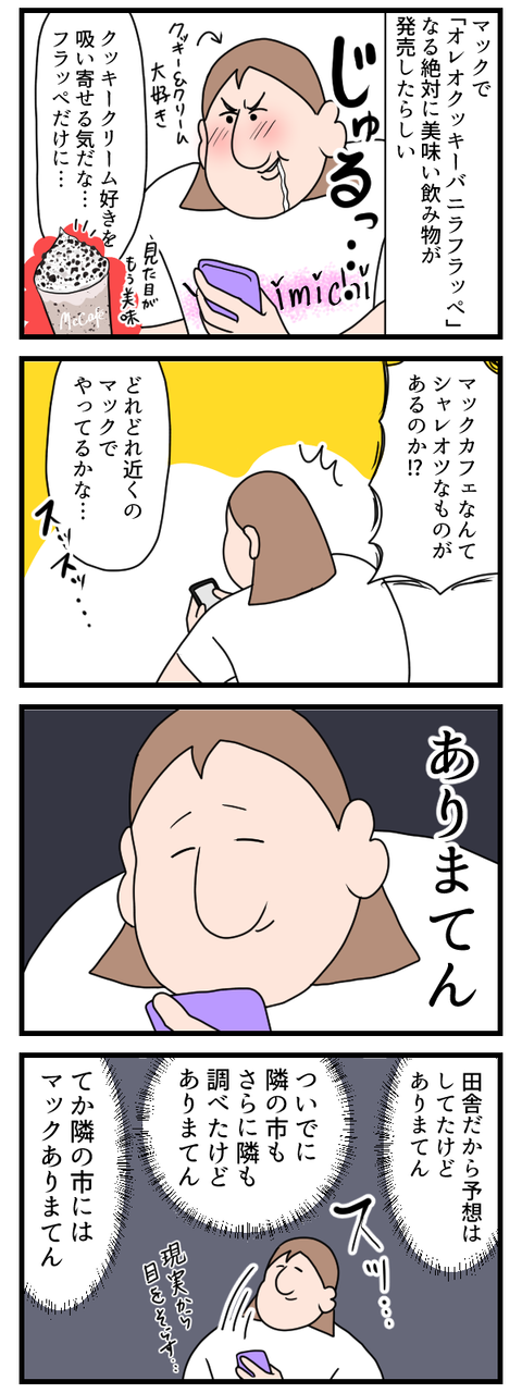 田舎住が今一番欲しいもの