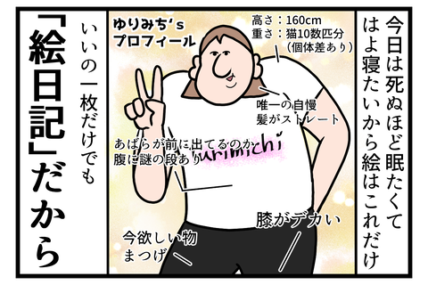 今日は眠い