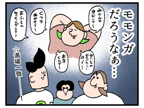 ちいかわ性格診断やってみた2