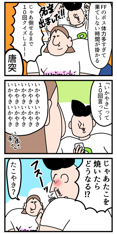 １０回クイズ旦那とやったんだが