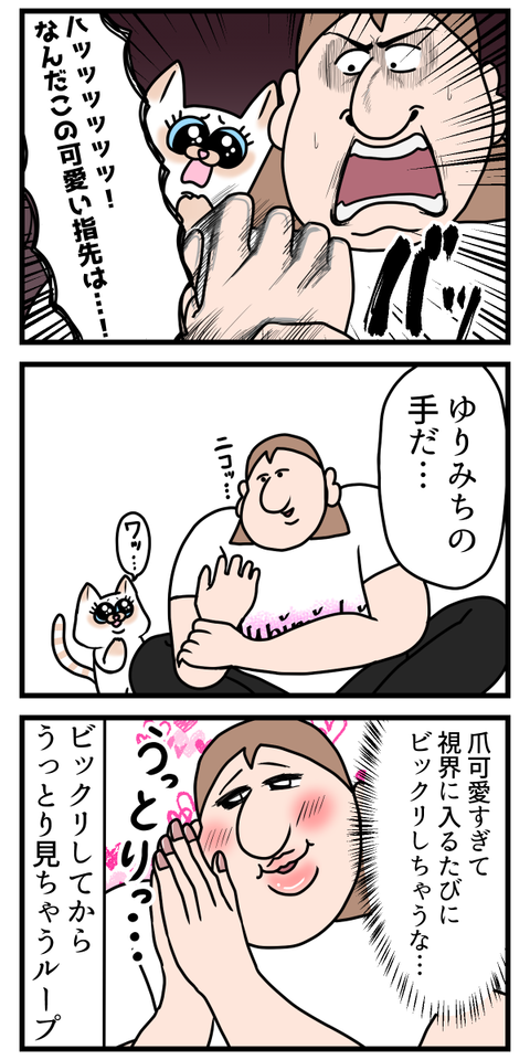 マニキュア塗ったら爪可愛い3