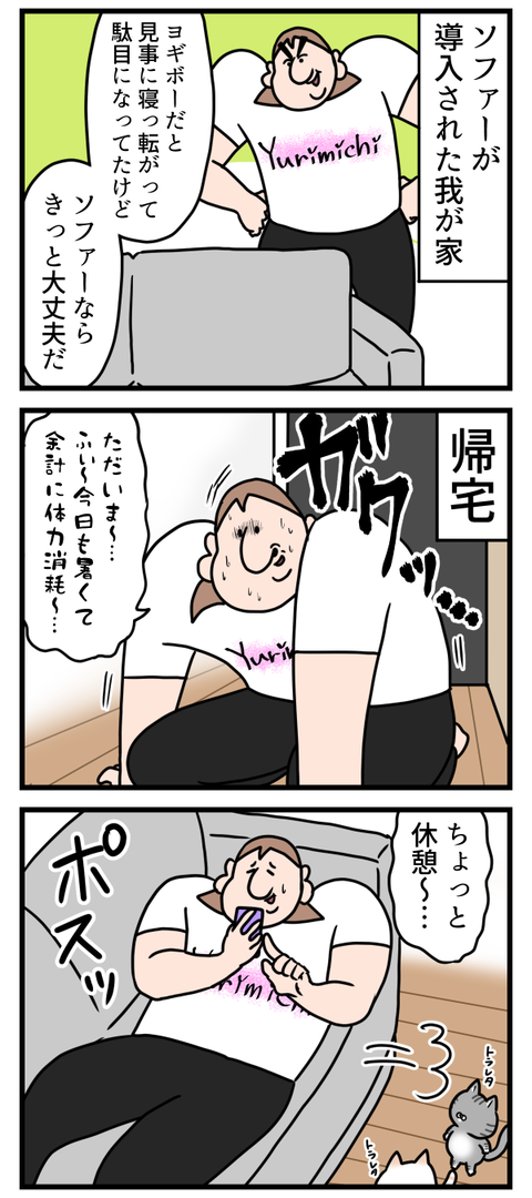 もう根っこがだらける性分