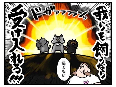 完璧な猫なんていないんだぜ2