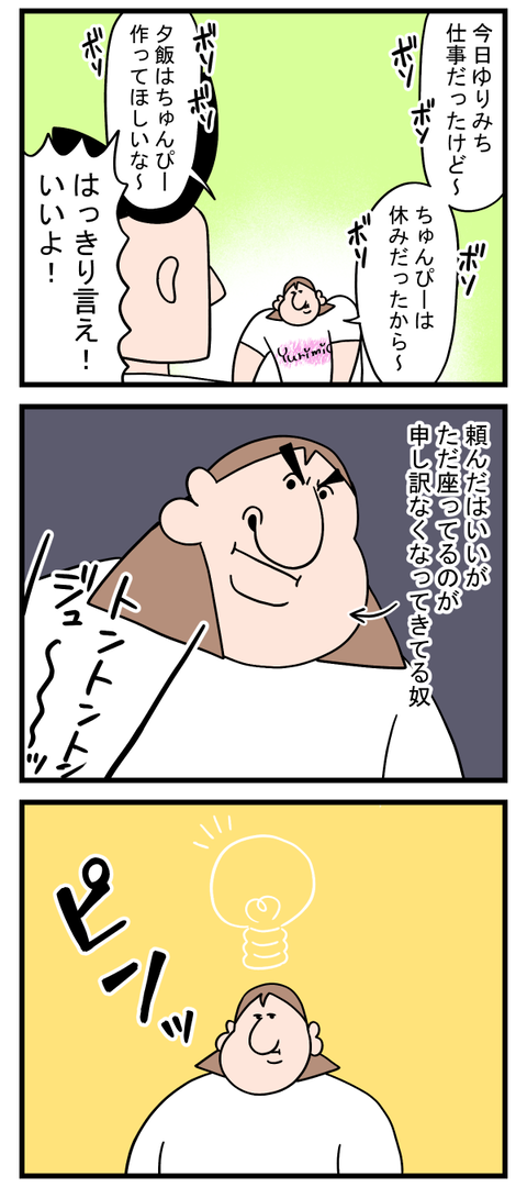 我が家の盛り上げ担当