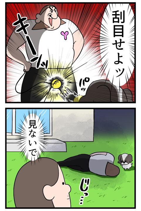 可愛いところ見せようと思ったら2