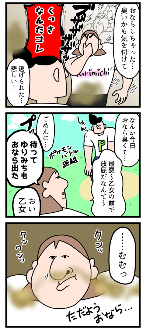 美味しいけどデメリットがある食べ物、な～～～～んだ？