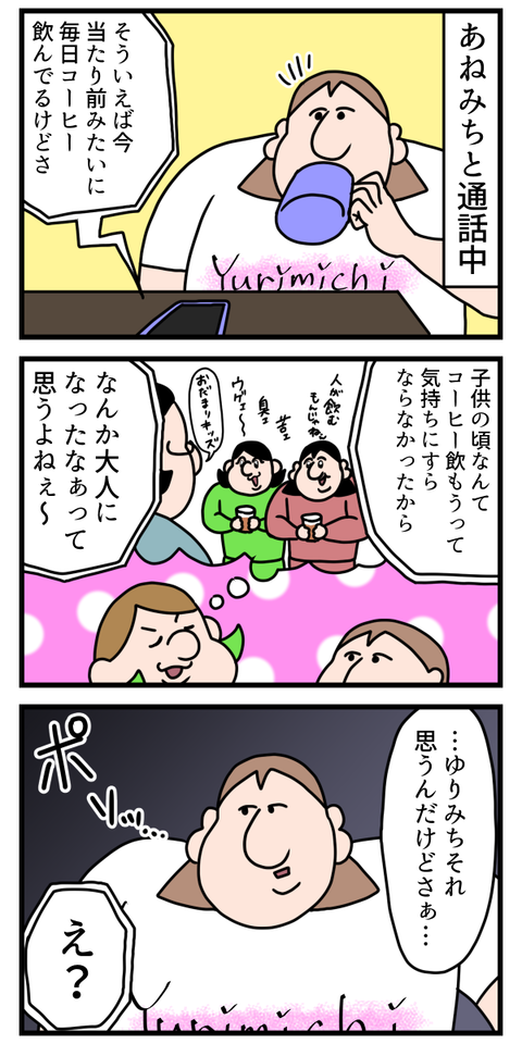 コーヒーを飲む理由