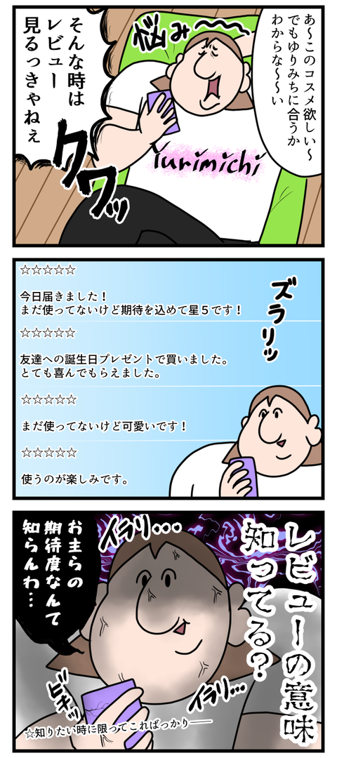 レビューは適当な事書いたら駄目だと思ってるから書かないタイプです