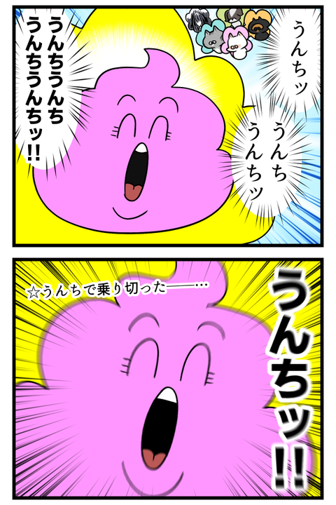 シャンプー中怖い事を考えたら2