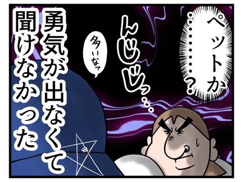 いつから一緒なんだろうか2