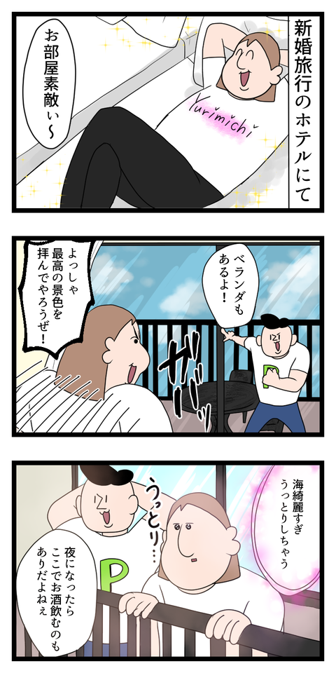 悪い子はしまっちゃおうねぇ