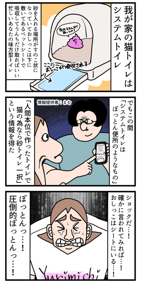 猫トイレって結局何がええの～～～