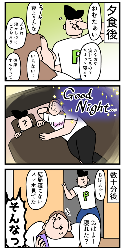 くだらない討論が急に始まる夫婦