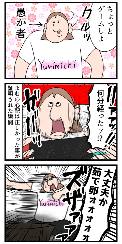 茹で卵すらまともに作れなかったあの頃2