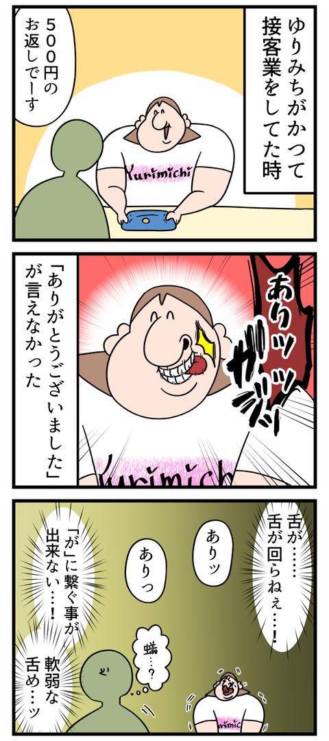 伝わればええねん