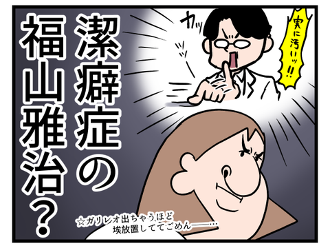 お掃除ちょっとサボててごめん2