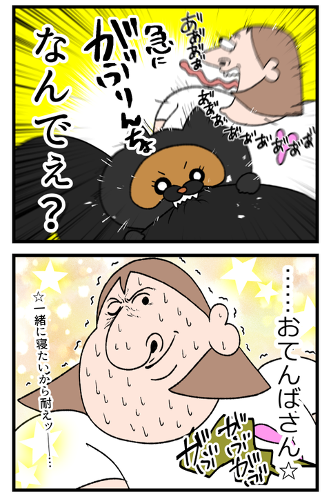 仲良くしようよ2
