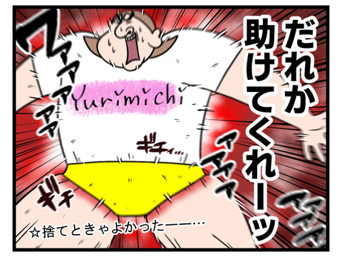 眠ってるのには必ず理由がある2