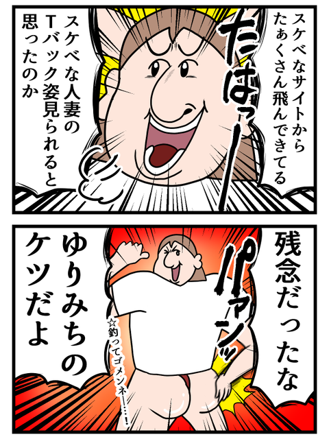 見出しとかタイトルって大事なんだなってしみじみ感じた話3