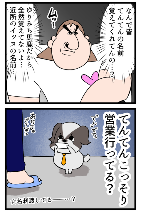 カタカナ覚えるのが苦手です2