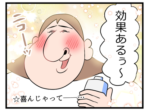 ふき取り化粧水ってどない？2