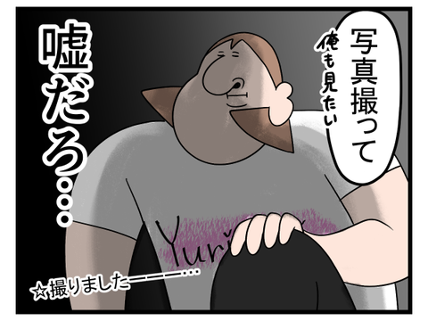 お尻から血って吸えるのかな3