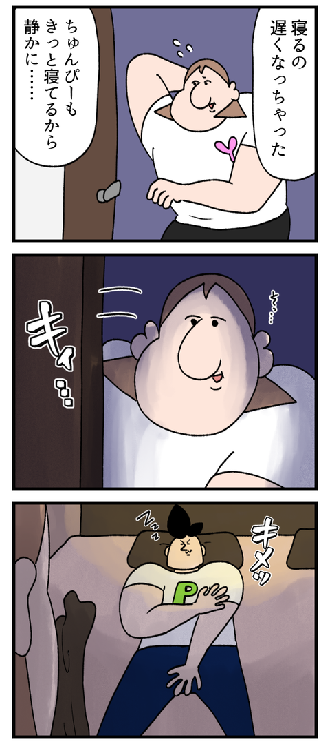 人の寝相っておもしろい