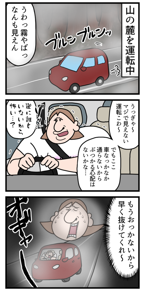 ホラーゲームの世界に迷い込んだかもしれん