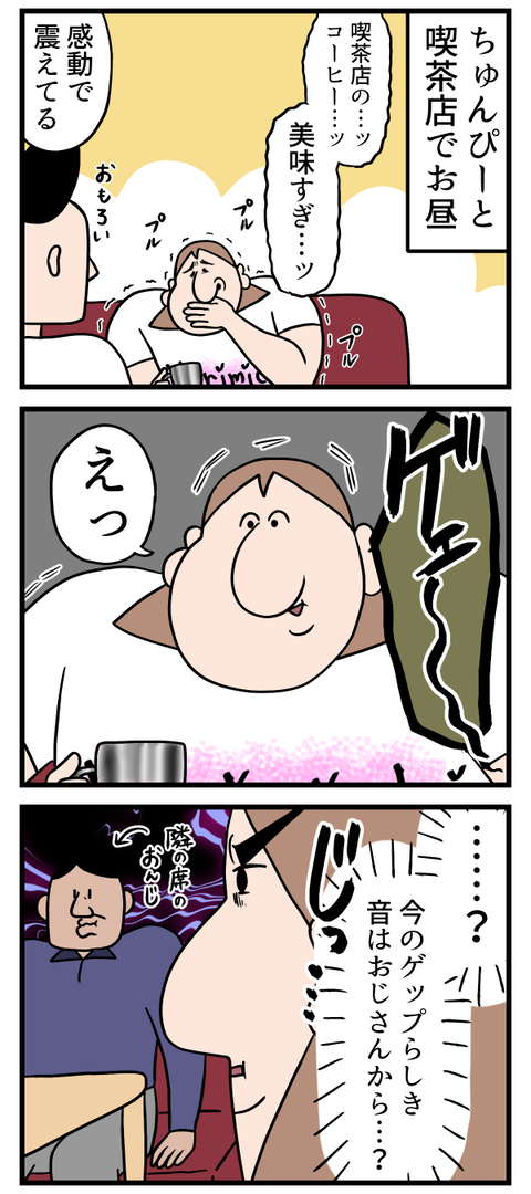 食事マナーは気を付けましょうの巻