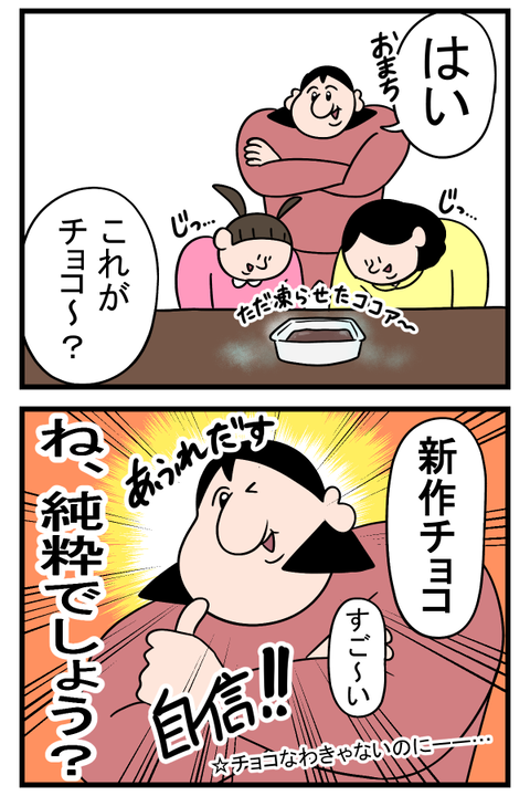 子供ってなんであんなに自信満々なの2