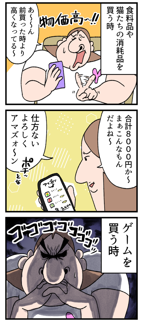 気持ちの問題
