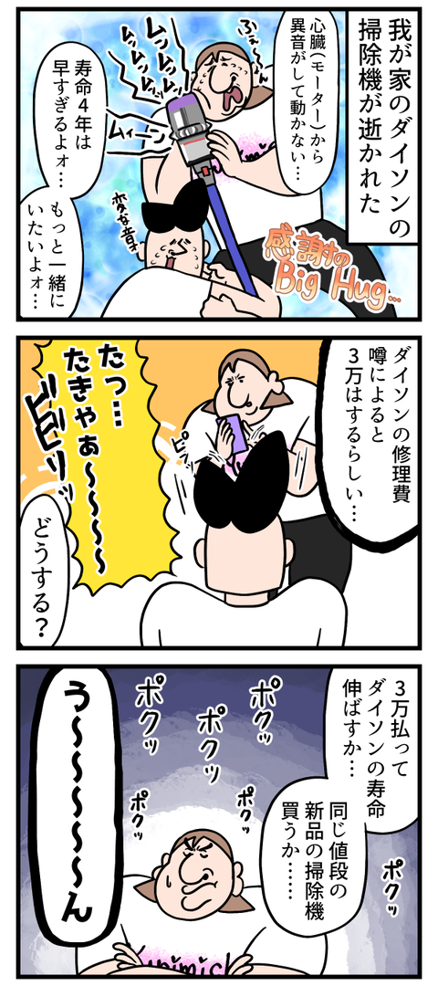 皆掃除機壊れた時どうしてる？