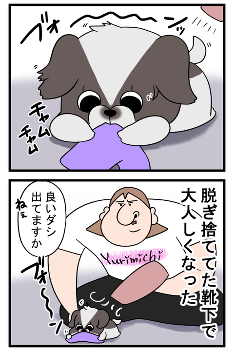 犠牲を伴うドライヤー2