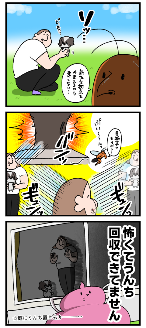 色の濃い蜂ほど危険ですって教わった2