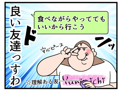 正直に言えば許してくれる2