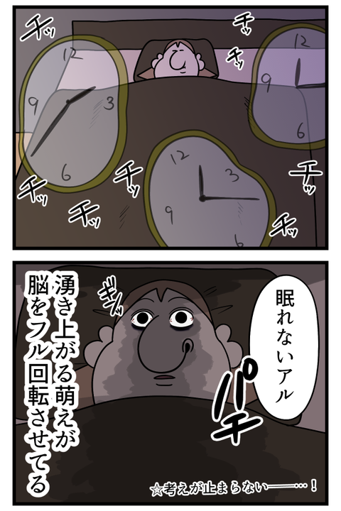 寝る前にオタクは萌えを摂取してはいけない2
