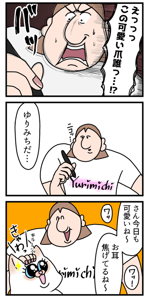 マニキュア塗ったら爪可愛い2