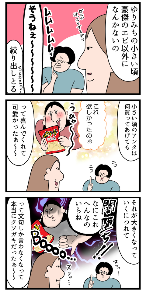 子供の性格ってなどうやって決まるんだろうね