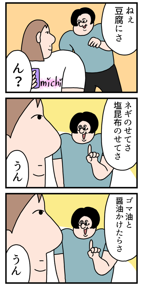 レシピの教え方が癖ありすぎてうぜぇ母親